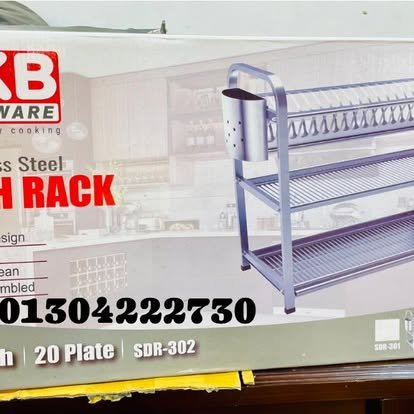 SKB SS ডিশ র্যাক 22inch/20 Plate